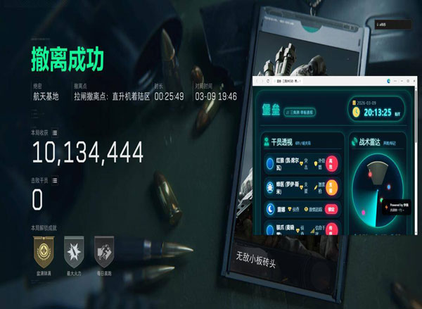 三角洲外挂直装与插件透视自瞄效果