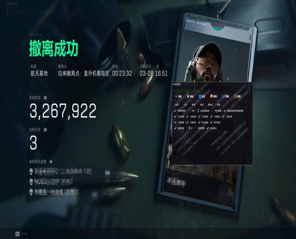 三角洲外挂直装与插件软件效果